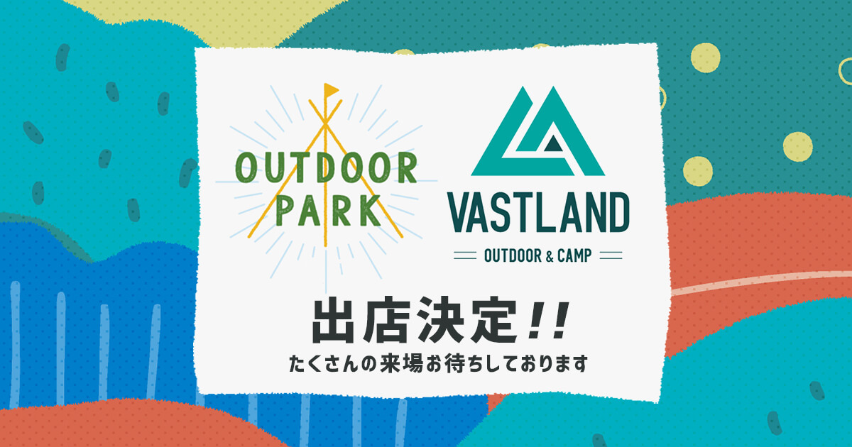 OUTDOOR PARK（アウトドアパーク）2019への出店が決定しました！