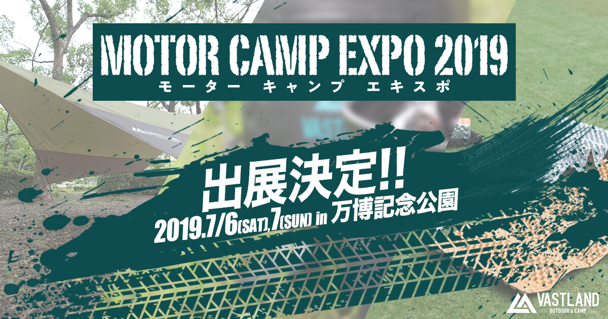 MOTOR CAMP EXPO 2019への出店が決定しました！