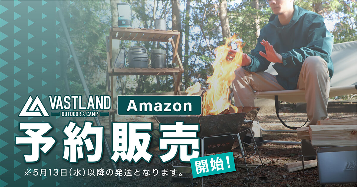 「VASTLAND Amazon店」で予約販売を開始しました