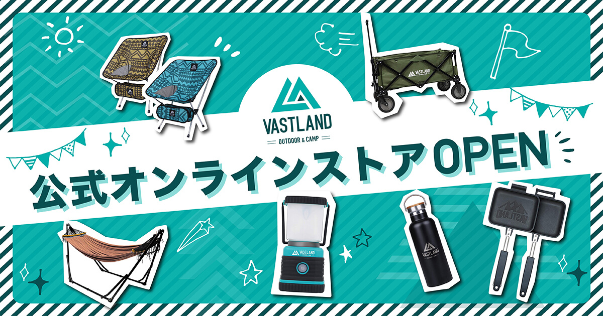 「VASTLAND公式オンラインストア」をOPENしました