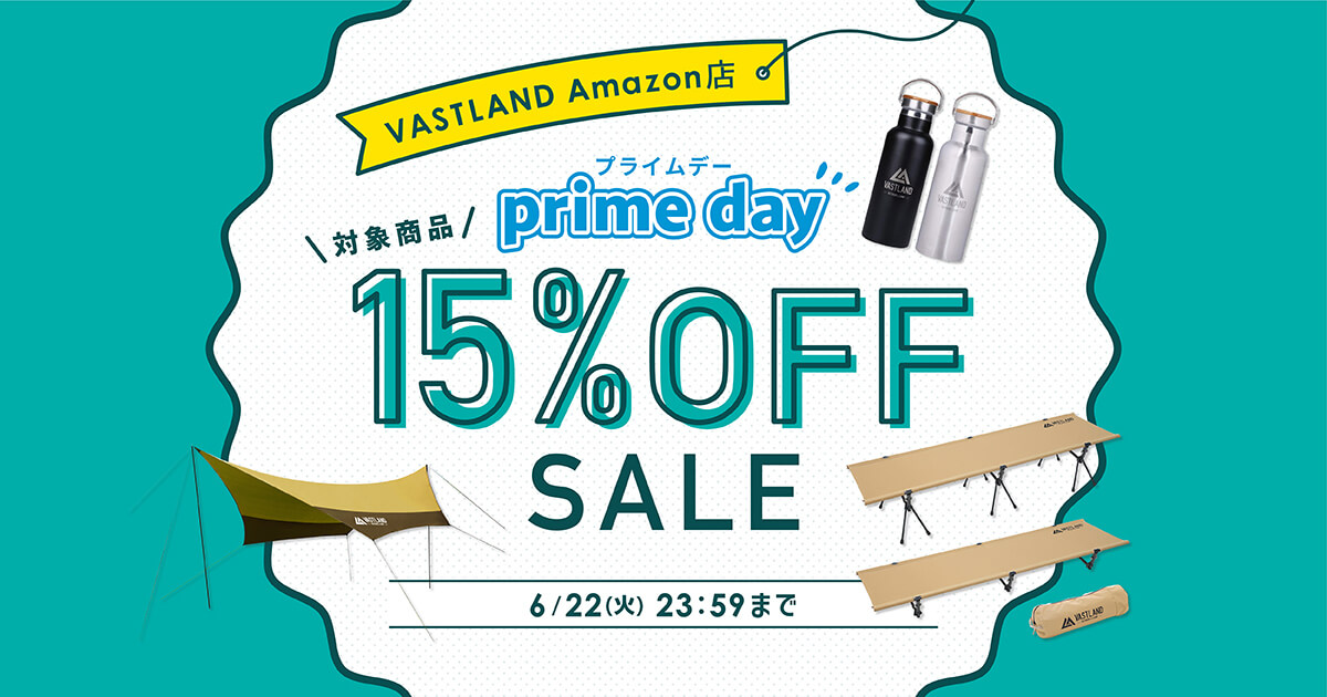 2021年「Amazon Prime Day」開催中