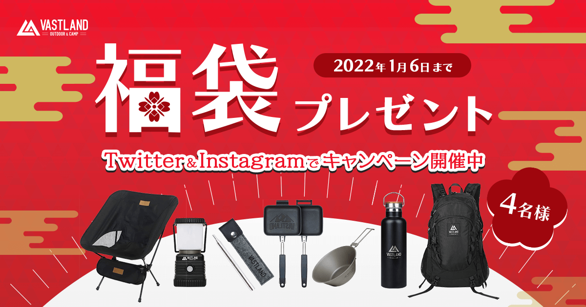 「お正月 福袋キャンペーン」をTwitterとInstagramで開催中！